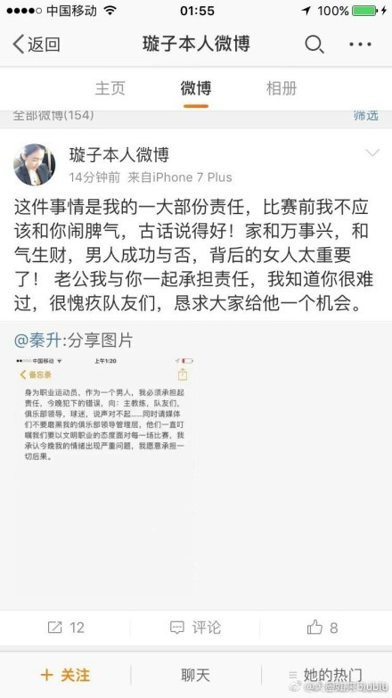 堕入抑郁症的克洛伊追求心理大夫保罗的帮忙，没想到却爱上了保罗。几个月后两人同居。可是克洛伊逐步发现，保罗对她隐瞒了真实身份...